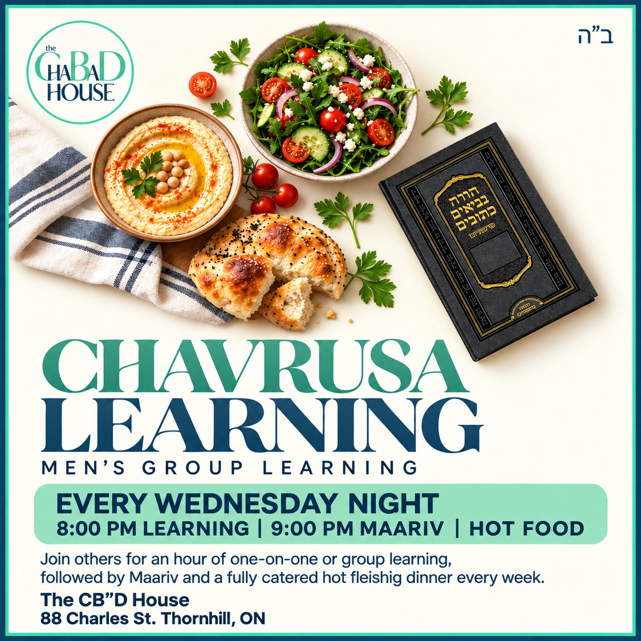 Chavrusa Learning flyer with hummus, salad, fresh bread and a Hebrew sefer