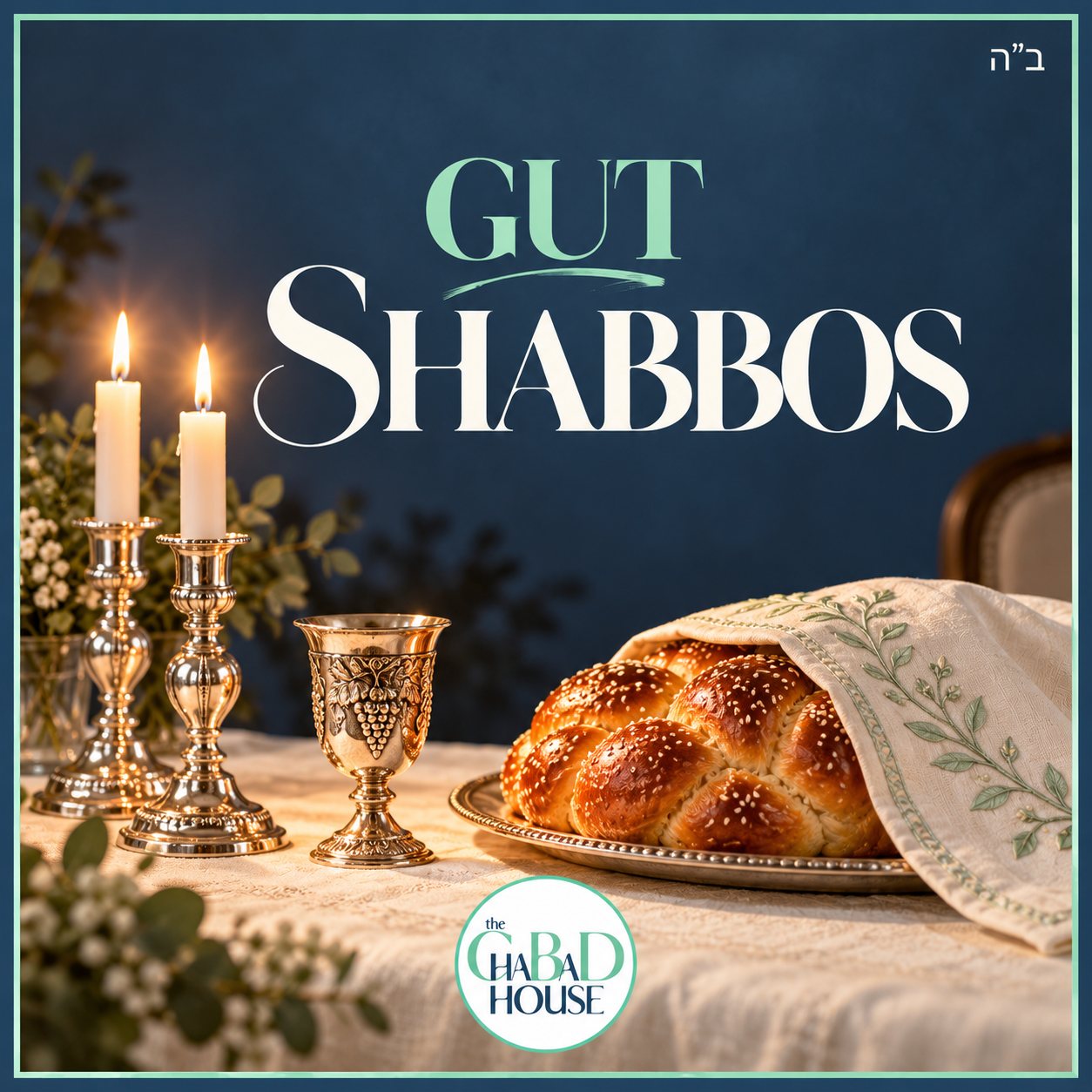Gut Shabbos flyer with lit Shabbos candles, a silver Kiddush cup and a covered challah